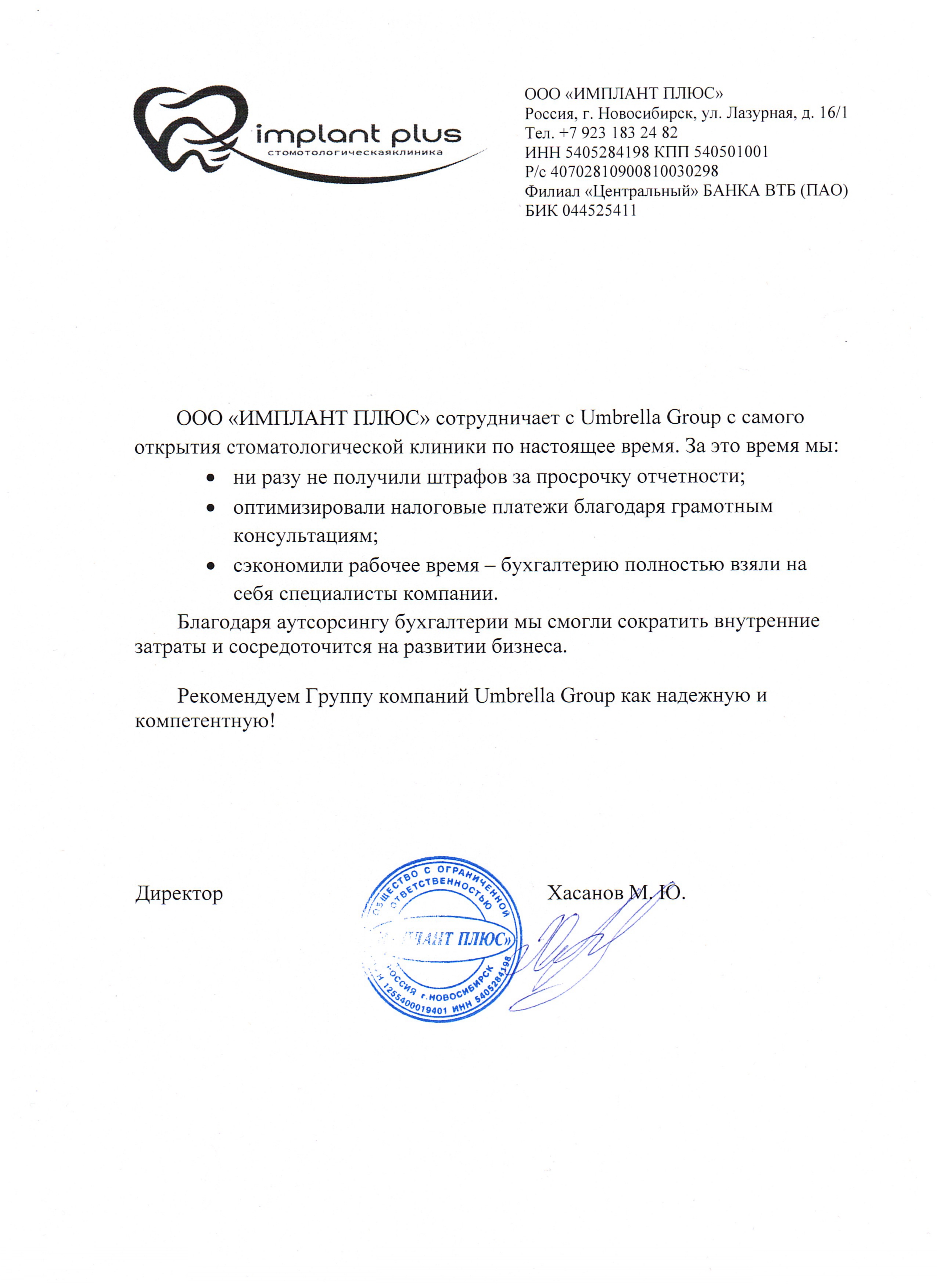 Отзыв